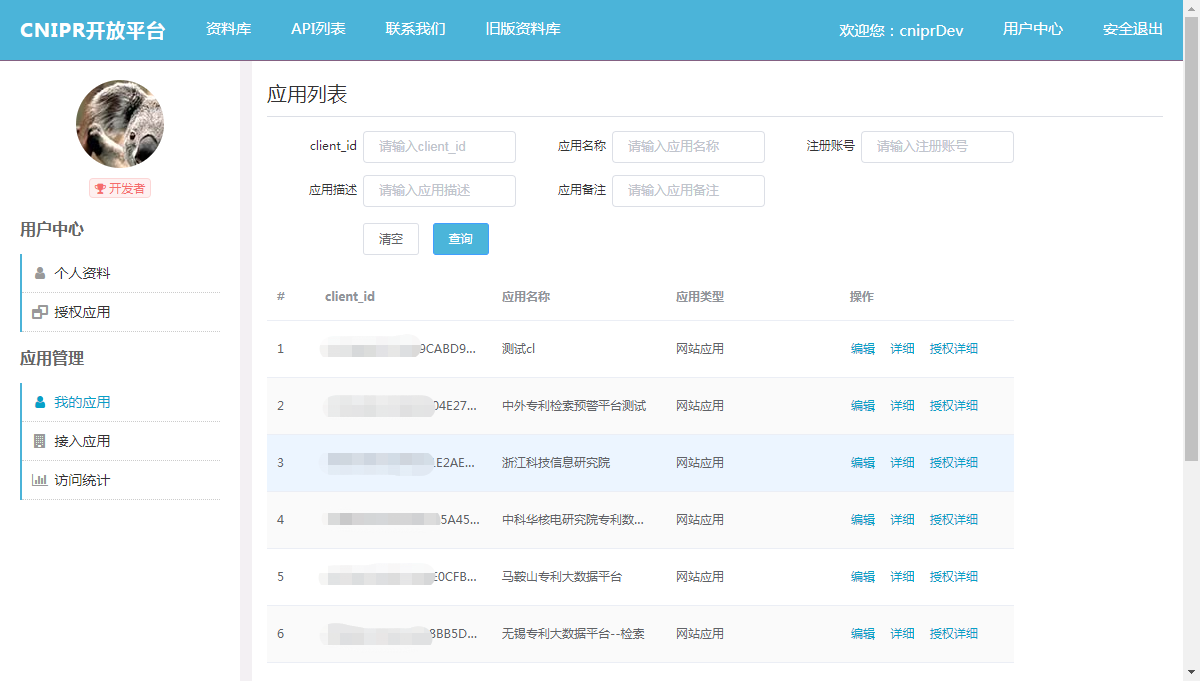 cnipr_app_list.jpg